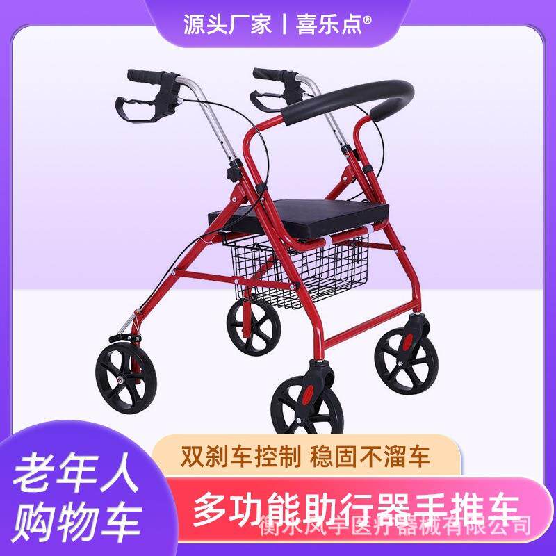 老年人六轮可推可坐可折叠外出遛弯买菜四轮手推车走路防摔神器