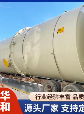 PPH储罐耐酸碱整体缠绕无焊缝pph储罐耐酸耐碱耐溶剂可储饮用水