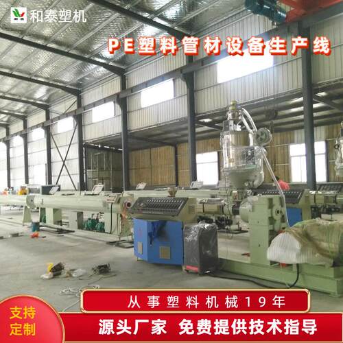 和泰 塑料挤出机 PP/PE管挤出设备 稳定可靠