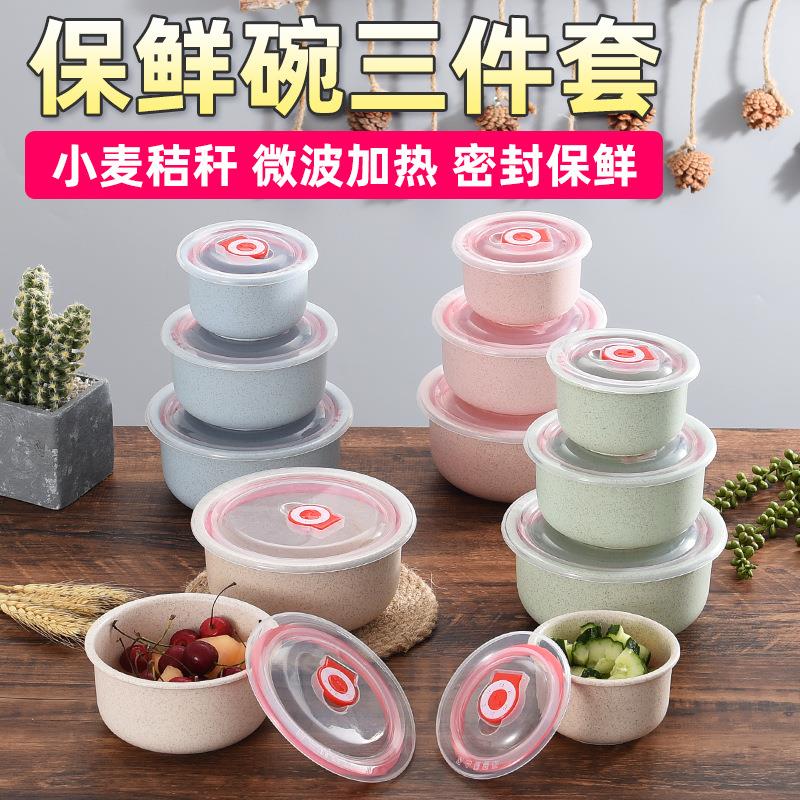 地推礼品麦秸秆保鲜/碗三件当套带盖家用小微波炉塑料便定制log盒