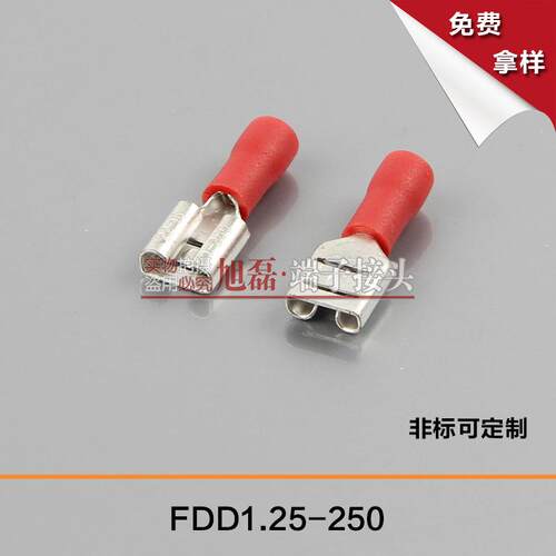 FDD1.25-250公母冷压端头预绝缘端子红色6.3插簧母端子冷压端子