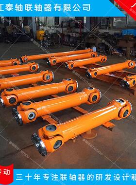 SWC285BH1190长伸缩万向联轴器伸缩焊接式造纸机械万向节轴