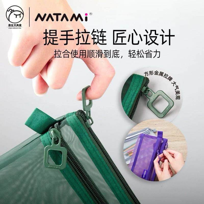 NATAMI奈多美学生透明网纱袋卷子资料文件收纳袋a4b5文具袋大容量