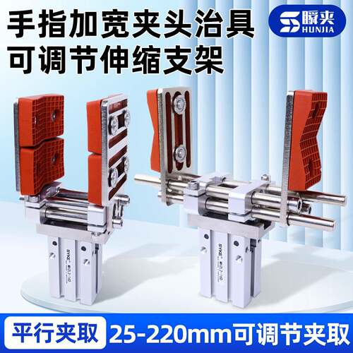 机械手可调伸缩夹具16DL手指气缸治具配件加宽抱片夹头平行夹爪