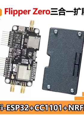 Flipper Zero三合一扩展板WiFi-ESP32+CC1101+NRF244多功能 飞鼠
