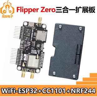 Flipper Zero三合一扩展板WiFi-ESP32+CC1101+NRF244多功能 飞鼠