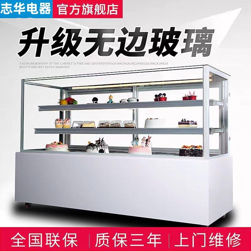 保鲜直角蛋糕柜展示柜冷藏熟食寿司甜品西点慕斯风冷水果保鲜柜