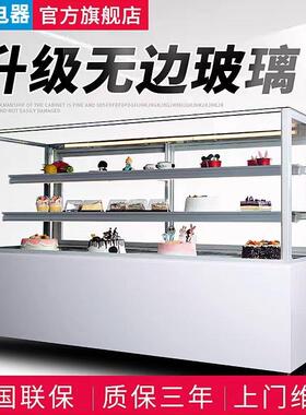 保鲜直角蛋糕柜展示柜冷藏熟食寿司甜品西点慕斯风冷水果保鲜柜