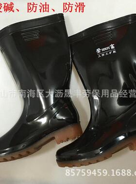 登富水鞋PVC劳保雨靴中高帮耐酸碱耐油水鞋 男女款