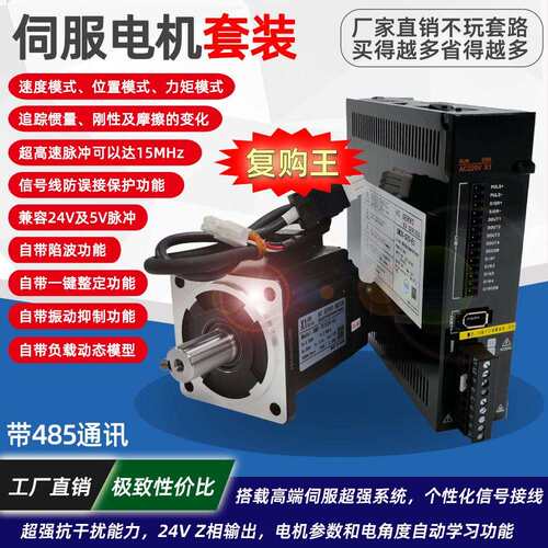 60/80/110伺服马达套装交流200W400W750W3.8KW驱动器减速控制系统