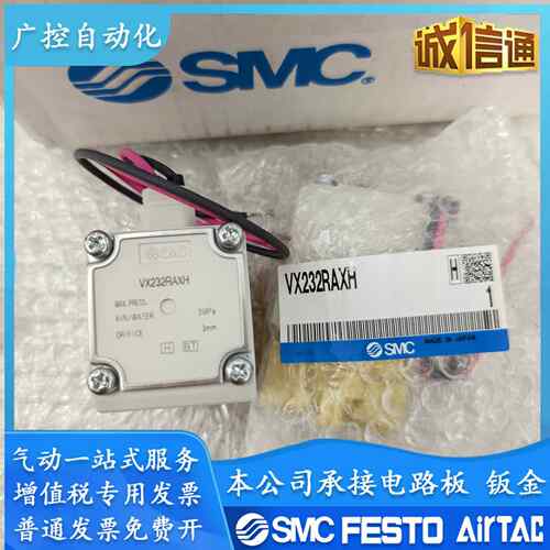 SMC电磁阀VX232RAXHH VX232DAXB VX232QAXHH VXZ260KG VXZ260KAAI