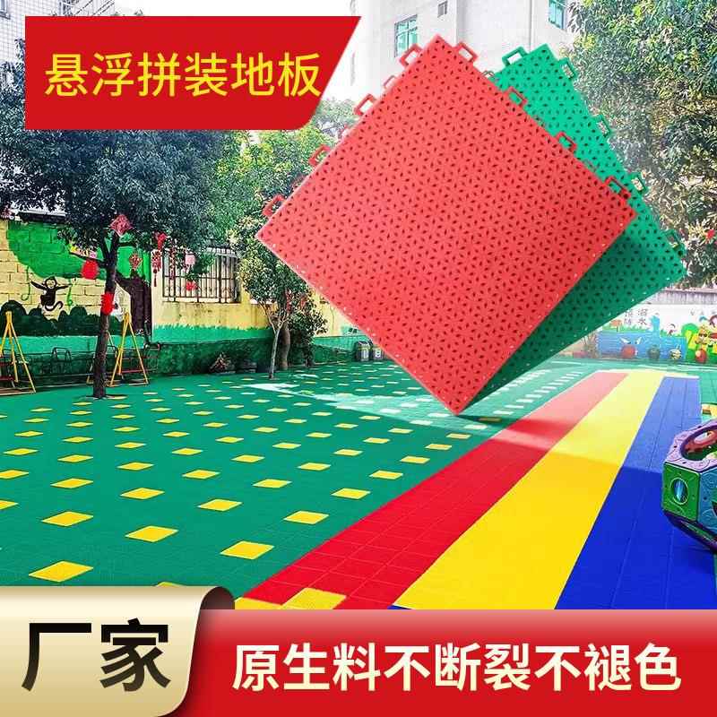 篮球场悬浮地板幼儿园室外拼装塑料地板篮球场悬浮拼装地板