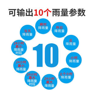 半不锈钢翻斗式雨量计雨水收集气象站配件防洪监测简易雨量站