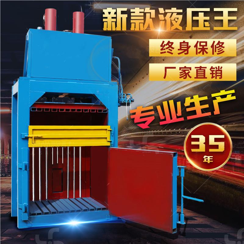 立式液压打包压机废包纸打机JLH废塑料打机大小型卧式液包打包机