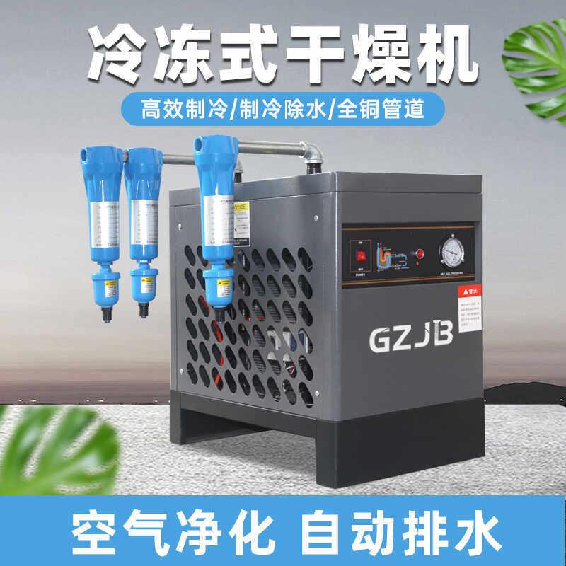 冷冻式除湿机冷干机空压机压缩机油水分离器排水工业级空气过滤器