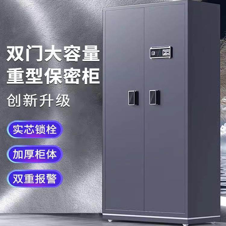 电子保密柜密码锁文件柜矮柜财务办公室专用资料档案铁皮保险柜子