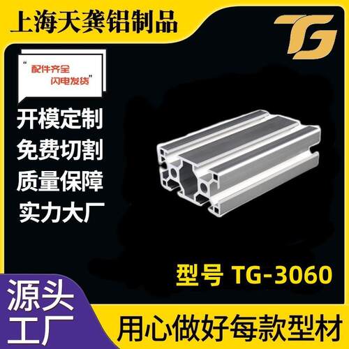 3060铝型材3060铝合金型材表面氧化处理铝合金连接件铝型材