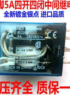 14脚IEC255 5A 250VAC中间继电器MY4N-J 220V/DC24/110/12/36/48V