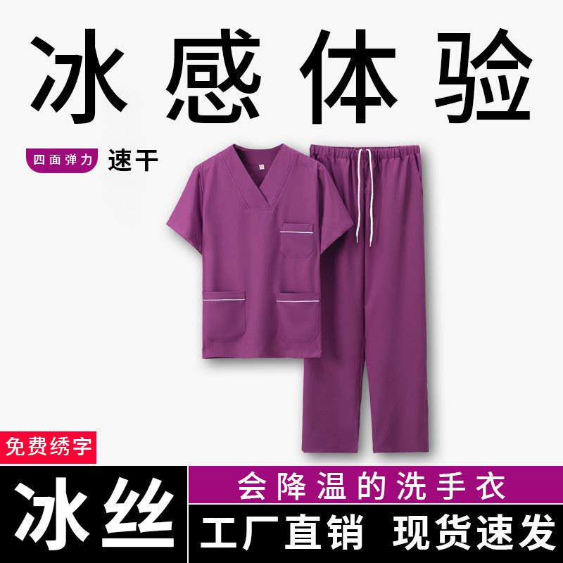 医生工作服女手术衣医护专用刷手服速干弹力手术室牙科定制短袖男