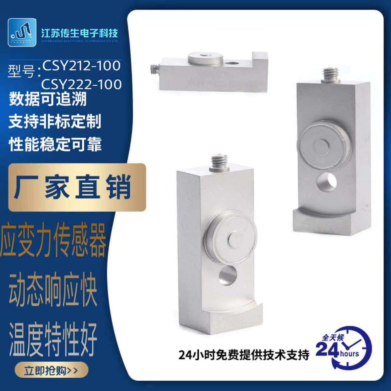 源头厂家应变力传感器压电力传感器振动传感器加速度速度传感器