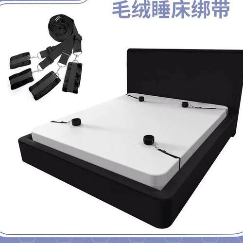 四肢固定 手铐脚铐固定器