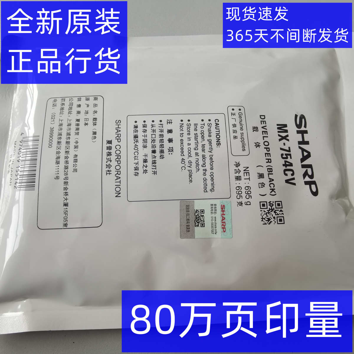 夏普 6508 7508 6581 7581 S651 S751 754 654 显影剂 载体 铁粉