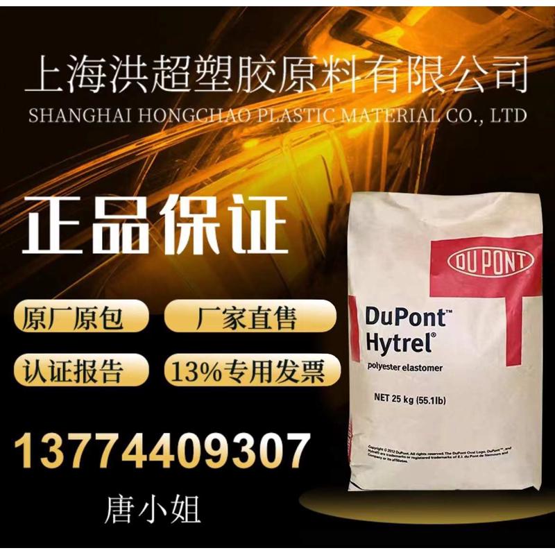 72d美国 蠕变型材 片材抗 7246  冲 杜邦耐老化高抗硬度 tpee