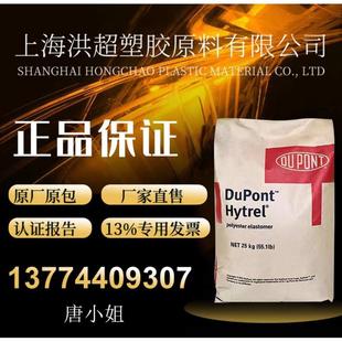 紫外线 tpee5556型材硬度 耐老化 高强度稳定抗55d 热 杜邦美国