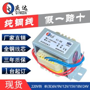 EI型电源变压器3W5W10W15W20W30W50W80W100W单双6V9V12V15V18V24V