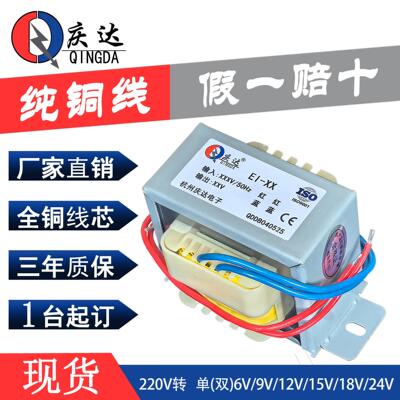 EI型电源变压器3W5W10W15W20W30W50W80W100W单双6V9V12V15V18V24V