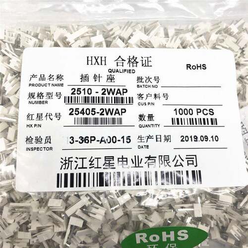 红星接插件5051/2510-2WA 3A 4A 5A 6/8/10WAP弯针座25405 2.54mm
