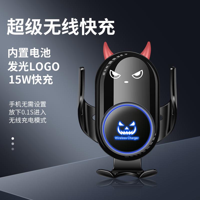 卡通可爱恶魔款车载无线充电手机支架出风口导航车品跨境