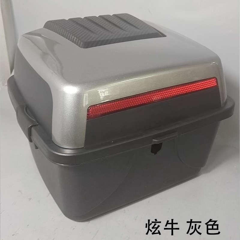 电动车大尾箱后备箱踏板摩托车加厚大容量储物工具箱特大号通用款