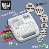 日本锦宫标签机SR230CH家用标识办公管理电力通信机房工程线缆网