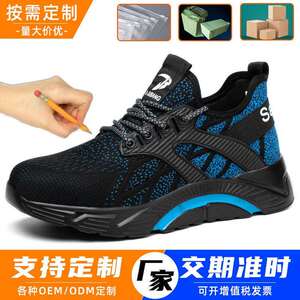 厂家直销时尚跨境劳保鞋久站不累防砸防刺穿四季通用安全防护鞋