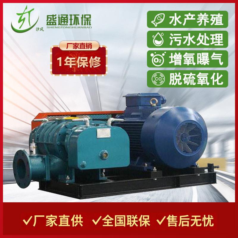 工业75kw喷绒布环保加热熔喷布罗茨风机鱼塘养殖氧机品质保证