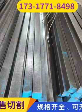 Q235 45#钢48*70x50*50X50*130x52*52X55*55冷拉扁钢方钢扁铁扁条