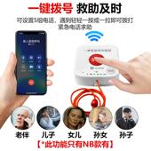 独居老人警报器一键呼救按钮家用无线 线紧急求救器智能远程呼叫