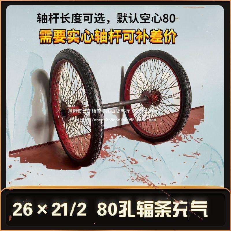 劳动车充气轮26寸力车斗车工地手推车26x2 1/2轮胎架子车板车车轮
