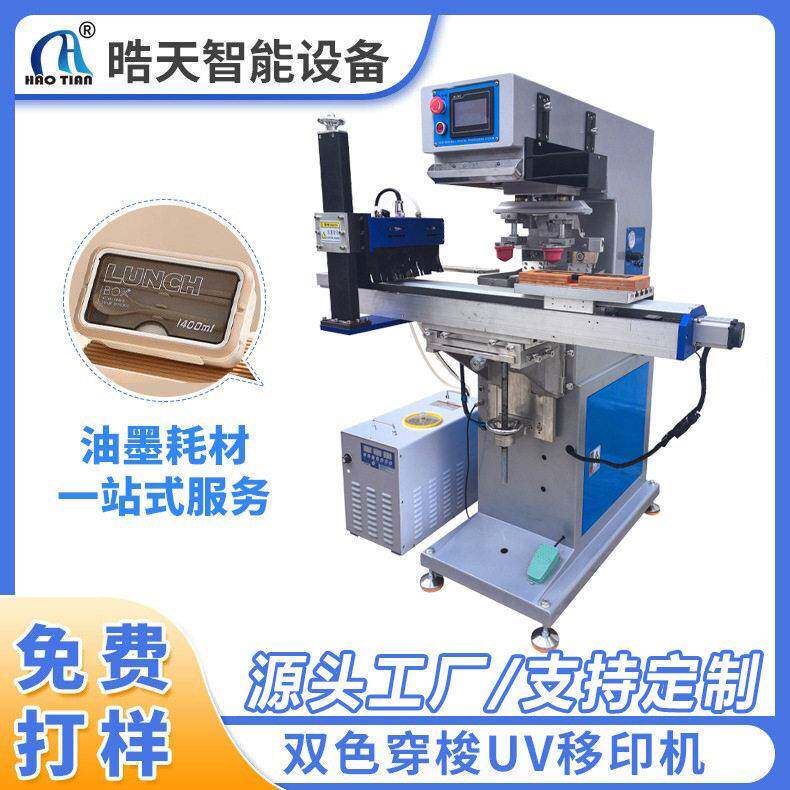 自动移印机双色穿梭电子塑胶LOGO人脸口罩服装工仔源头厂家