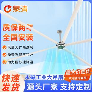 苏州供应车间工业永磁大吊扇节能工业大风扇仓库物流厂房工业吊扇