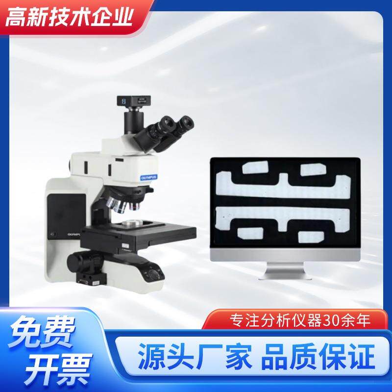 汽车零部件孔隙率检测晶粒度分析孔隙率测试仪铸件孔隙率检测仪器