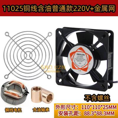 新品主机壳排气散热风扇100FZY/SF11025AT220/80V2112HSL轴流式风