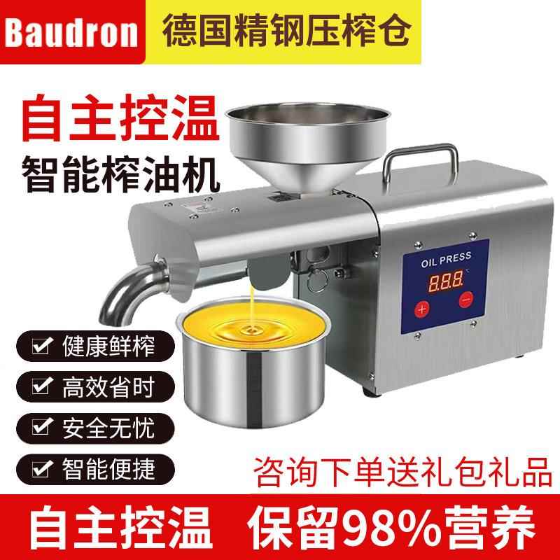 全自动家用榨油机多功能智能冷热小型压油一体花生商用炸油机电动