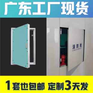 铝合金检修门消防栓隐形门石膏板检修口现货消火栓墙面暗门检修门