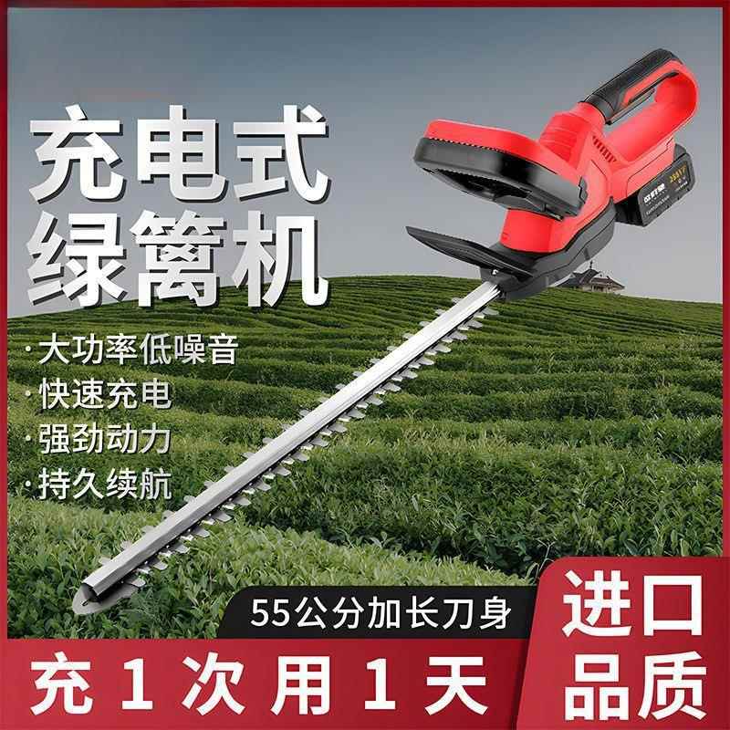 XQY无刷电动绿修篱机修机锂电采机茶剪器充电式树枝枝机园林绿化