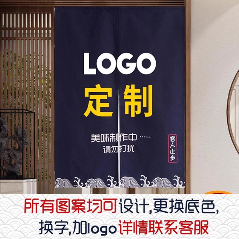 门帘定制logo厨房隔断帘饭店商用挂帘店铺后厨防油烟布帘子免打孔