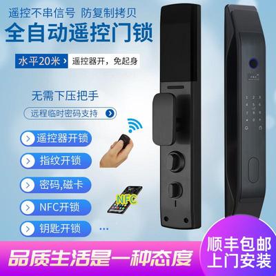 高端全自动带遥控器入户门锁防盗门大门智能密码锁家用双开单开锁