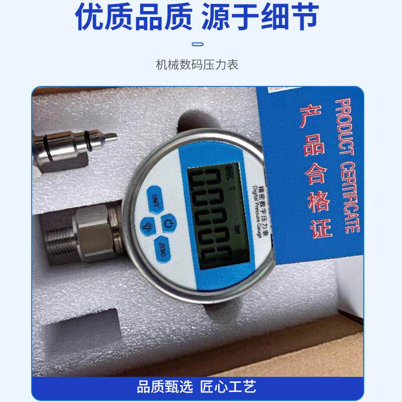 费森数字压力表高精度智能机械数码压力表全新压力表费森尤斯配件