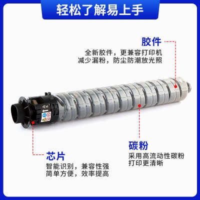 天色适用理光MPC2503粉盒MP C2503SP碳粉MP C2003sp C2011SP墨盒M